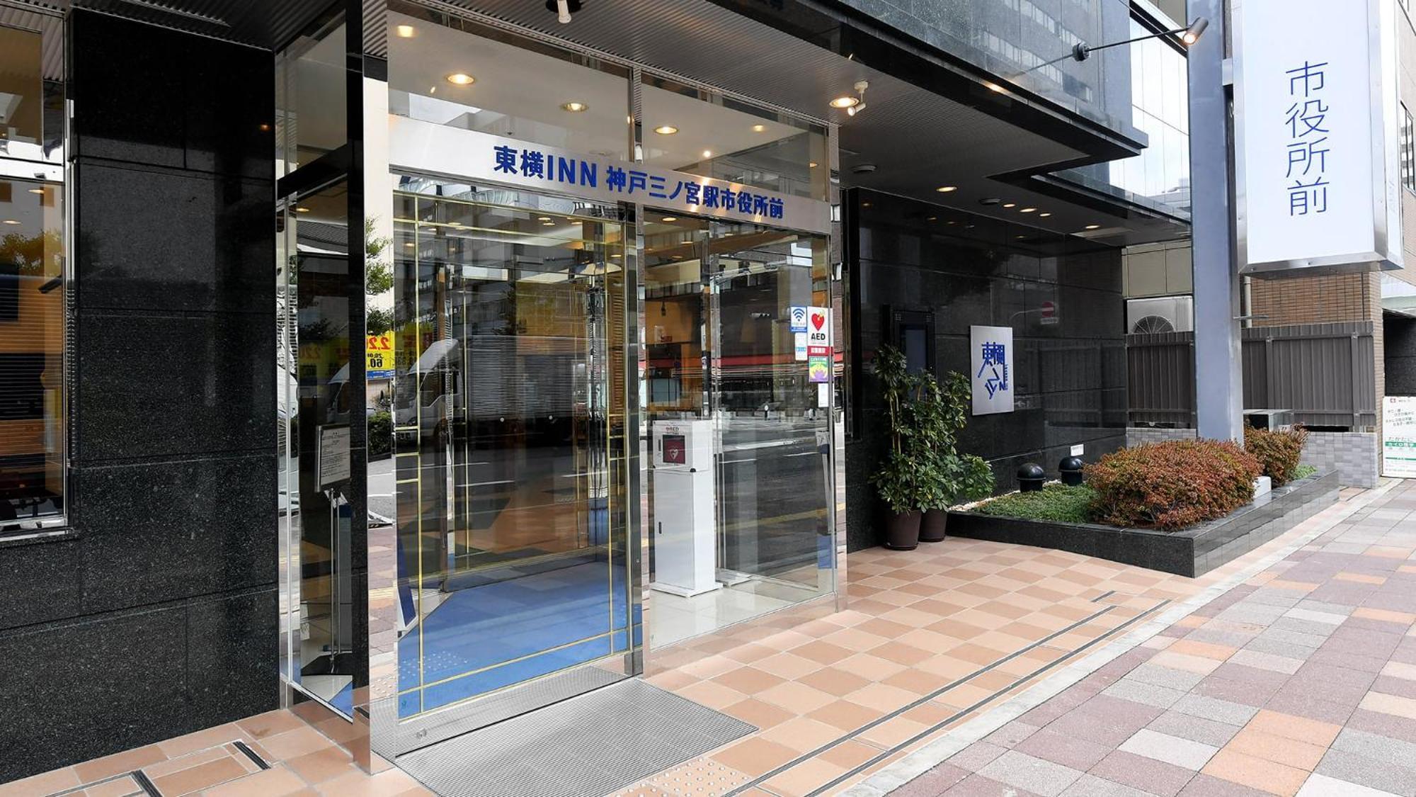 Toyoko Inn Kobe Sannomiya Eki Shiyakusho Mae Exterior photo