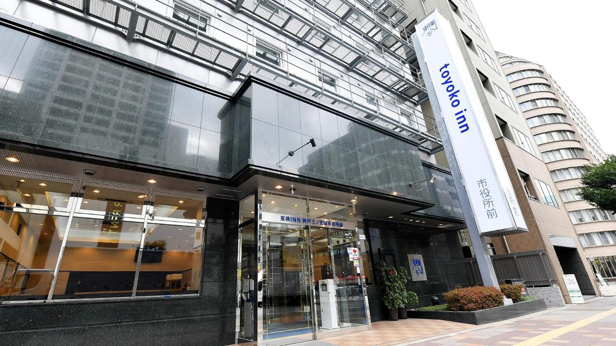 Toyoko Inn Kobe Sannomiya Eki Shiyakusho Mae Exterior photo